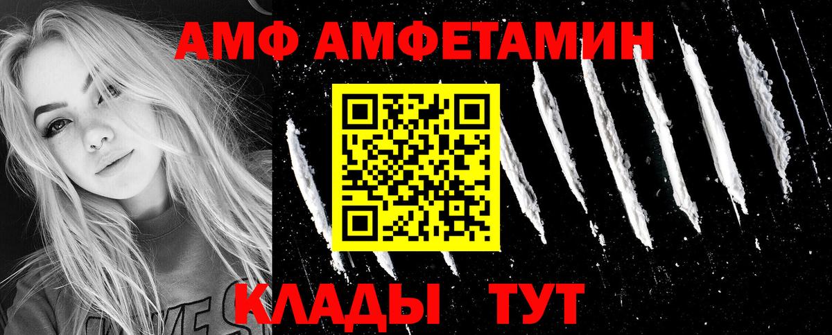 Амфетамин 98%  Вход с VPN  Amphetamine  АМФЕТАМИН  Карталы 