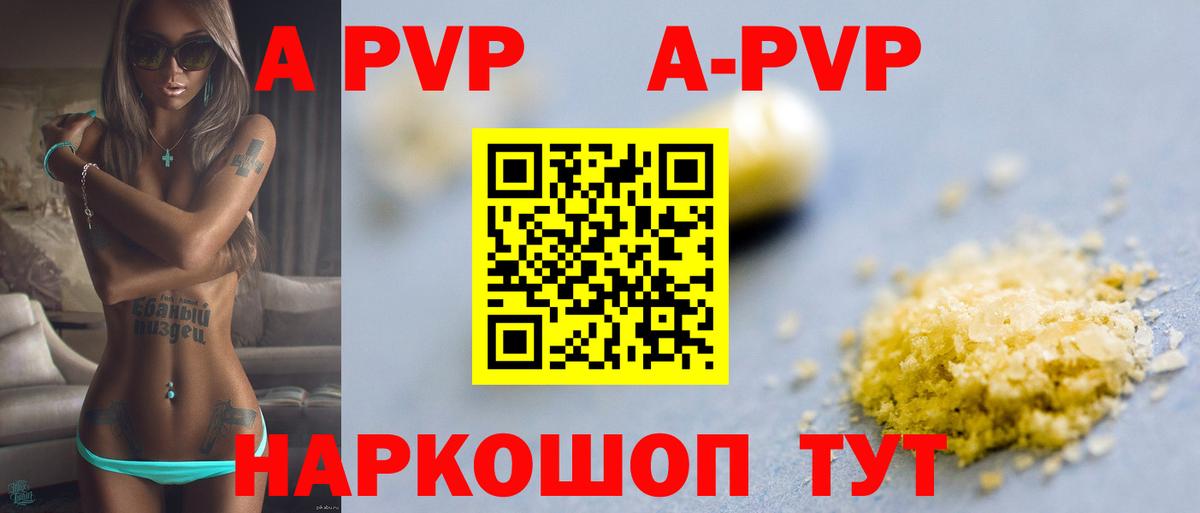 A-PVP крисы CK Карталы