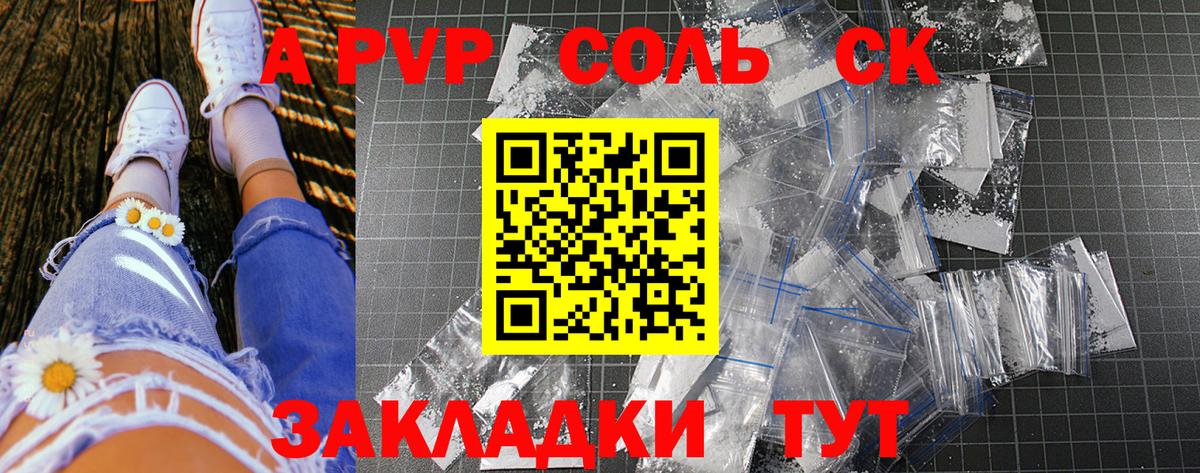 Карталы  A-PVP Crystall  A PVP крисы CK  Alfa_PVP  Вход с VPN 