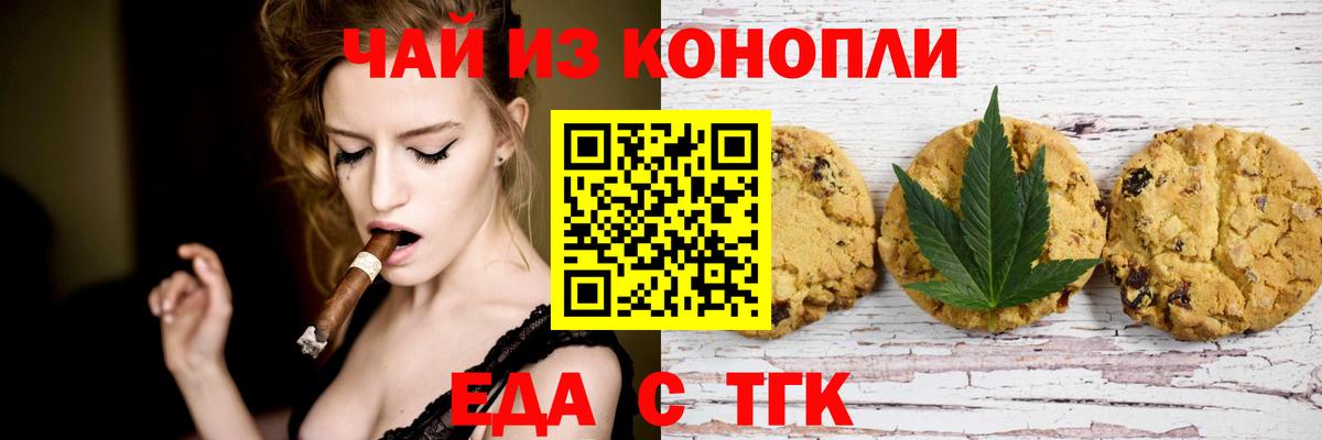 Cannafood конопля  Вход с VPN  Карталы 