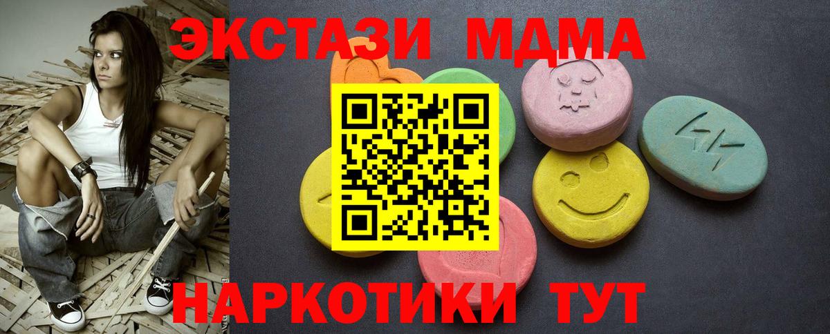 ЭКСТАЗИ  Вход с VPN  ссылка на мегу ONION  ЭКСТАЗИ Punisher  Карталы 