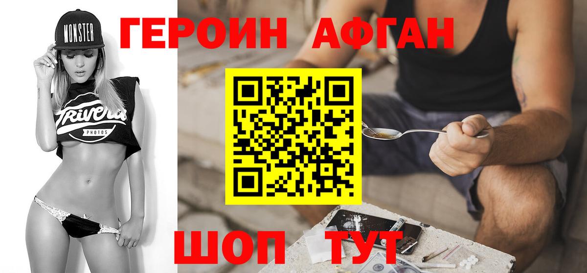 Карталы  Героин афганец  Вход с VPN 