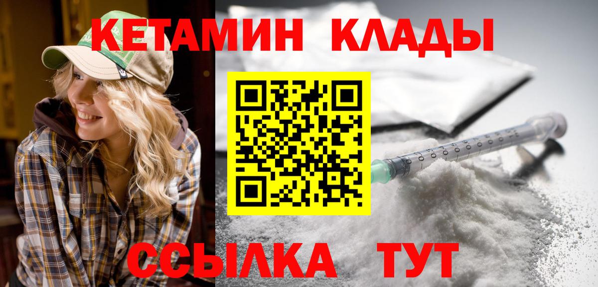 КЕТАМИН ketamine  MEGA сайт  Карталы  Вход с VPN 