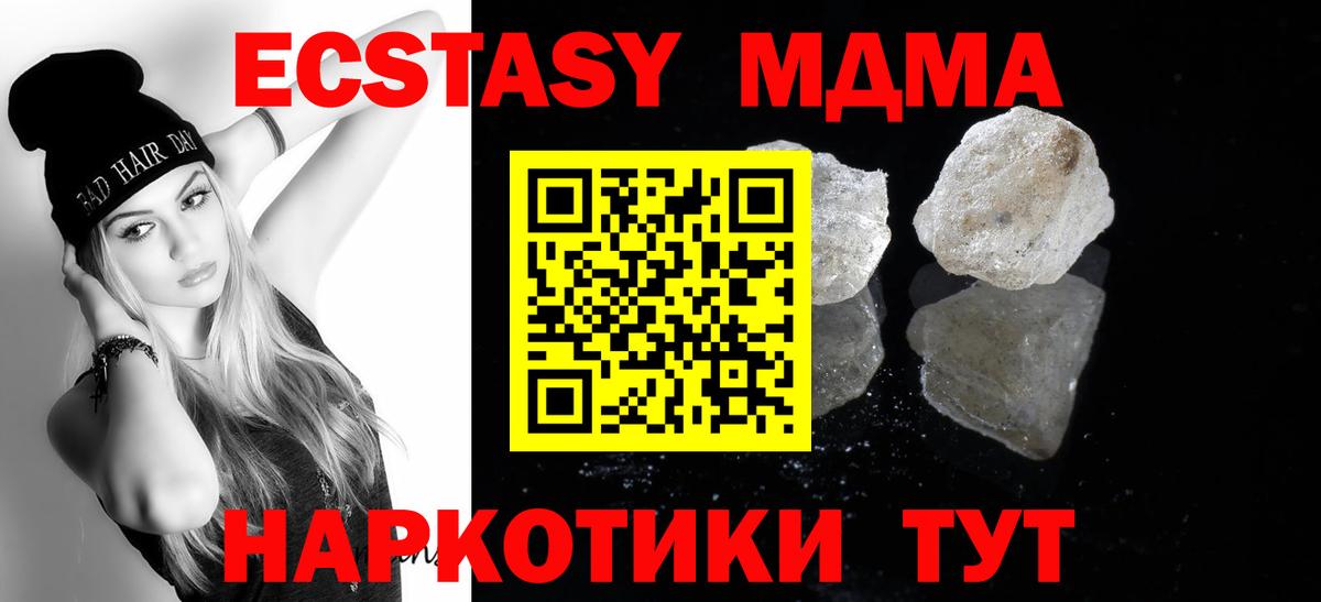 MDMA Molly  Вход с VPN  МДМА Molly  Карталы 