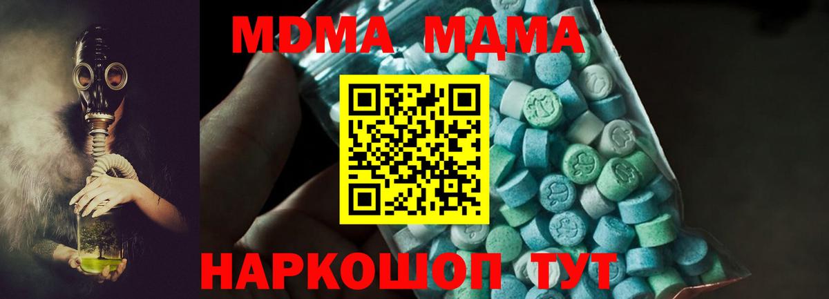 МДМА кристаллы Карталы