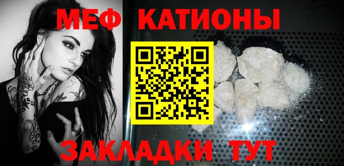 Меф мяу мяу  Меф  Меф 4 MMC  Карталы  МЯУ-МЯУ  Вход с VPN 
