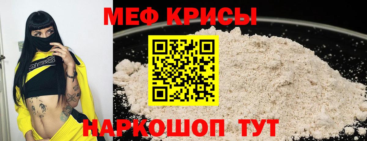 Меф кристаллы Карталы