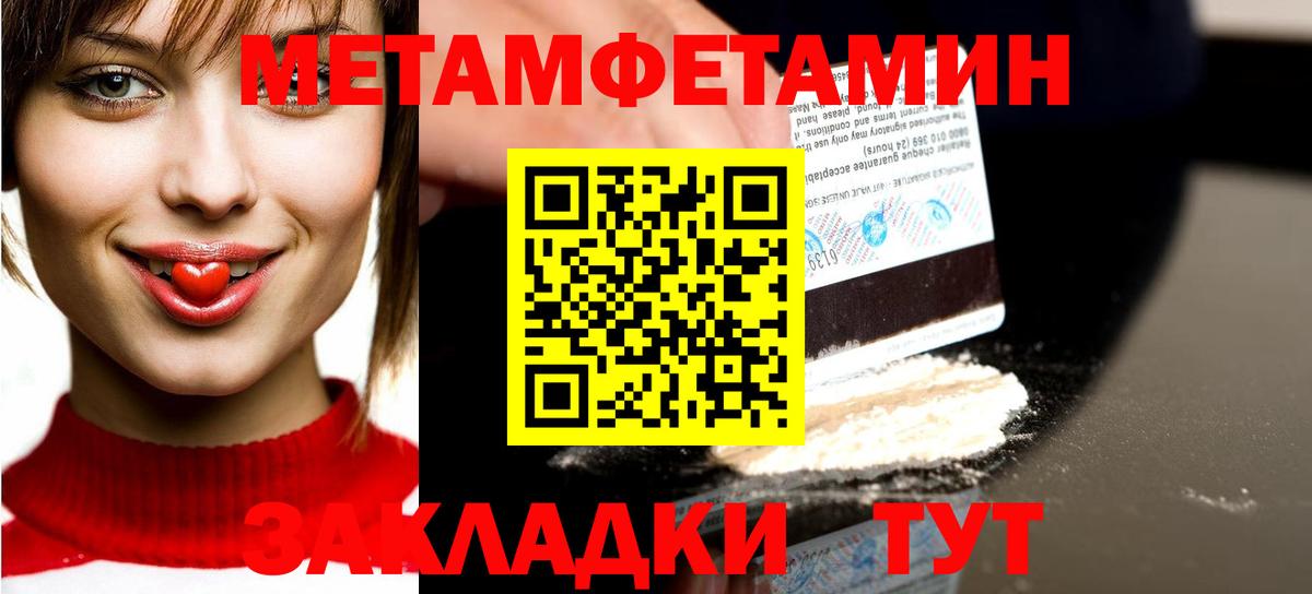 МЕТАМФЕТАМИН кристалл Карталы